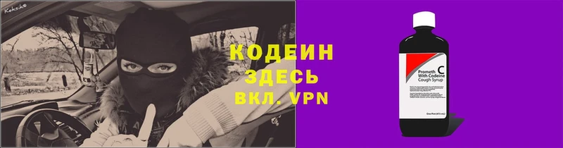 Кодеин Purple Drank  kraken ТОР  Кемь 